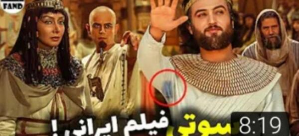 عکس سوتی های سریال یوسف پیامبر