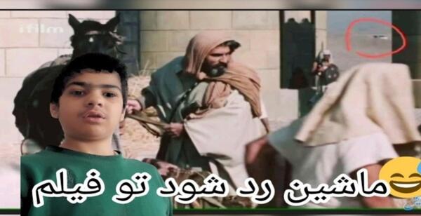عکس سوتی ها فیلم یوسف پیامبر