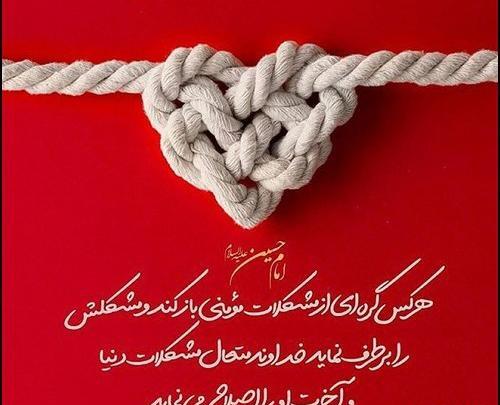 عکس پروفایل محرم 1400