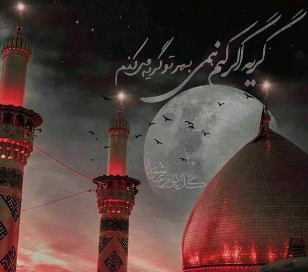عکس پروفایل محرم 1400