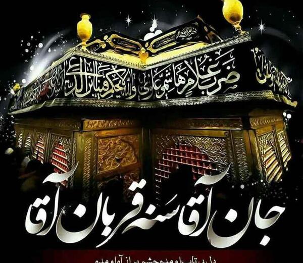 عکس پروفایل محرم 1400