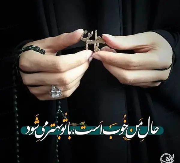 عکس پروفایل محرم 1400