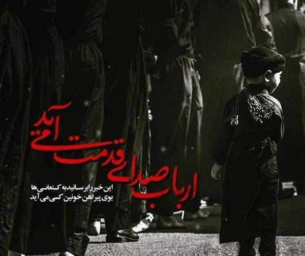 عکس پروفایل برای پیشواز محرم
