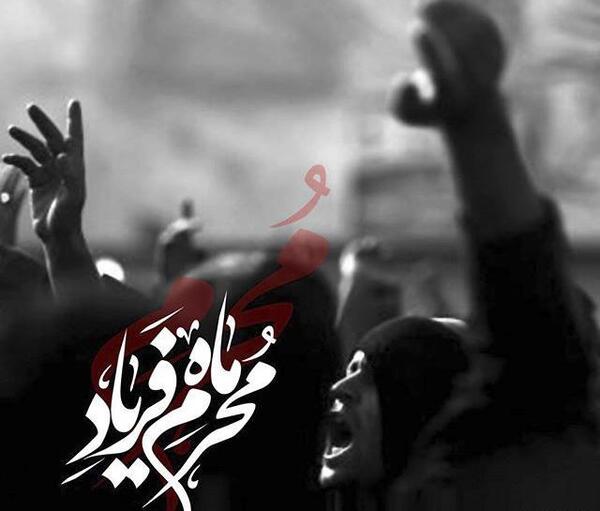 عکس پروفایل برای پیشواز محرم