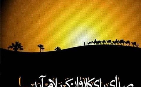 عکس پروفایل برای پیشواز محرم