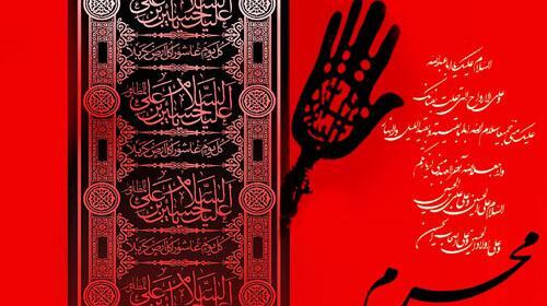 عکس پروفایل برای پیشواز محرم