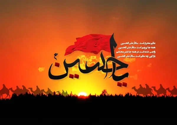عکس پرچم امام حسین برای پروفایل محرم