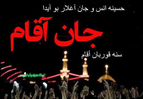عکس پروفایل محرم با نوشته ترکی