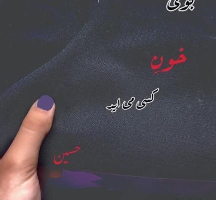 عکس پروفایل محرم با نوشته ترکی