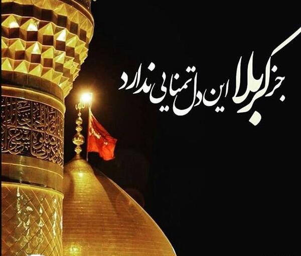 دانلود عکس پروفایل محرمی جدید