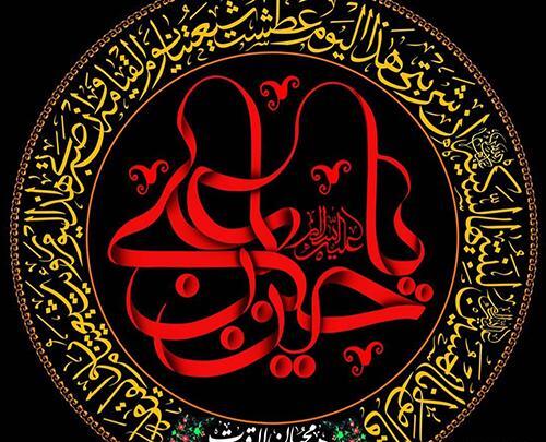 عکس محرم برای پروفایل واتساپ جدید