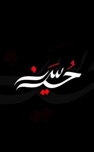 عکس پروفایل محرم با کیفیت بالا ۱۴۰۳