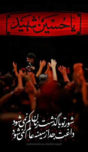 عکس پروفایل امام حسینی محرم