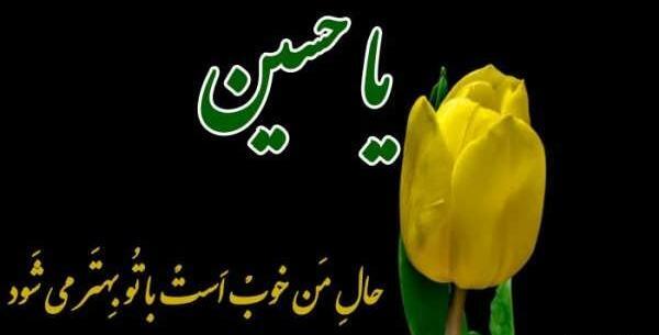 عکس پروفایل جدید امسال محرم ۱۴۰۲