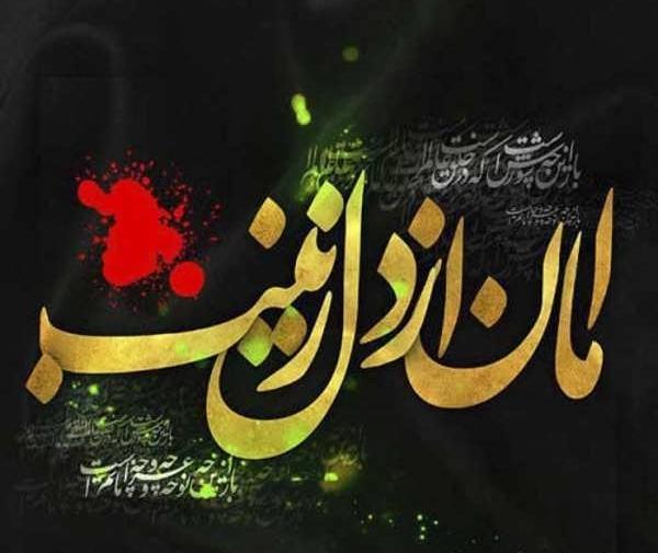 عکس پروفایل جدید امسال محرم ۱۴۰۲