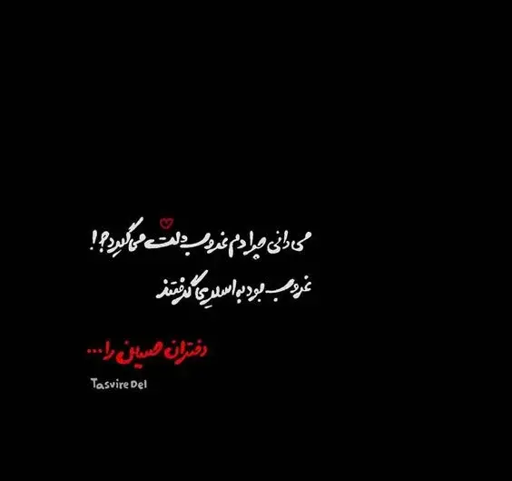 عکس پروفایل در مورد محرم و امام حسین