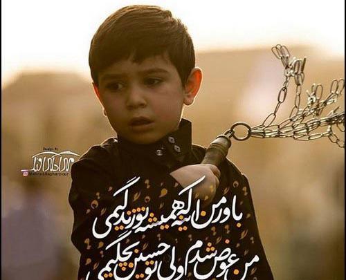 عکس محرم برای پروفایل واتساپ پسرانه