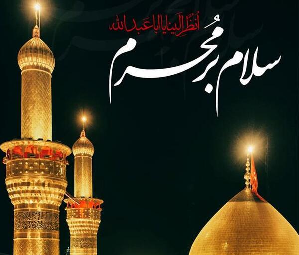 پیشواز عکس پروفایل محرم نزدیکه