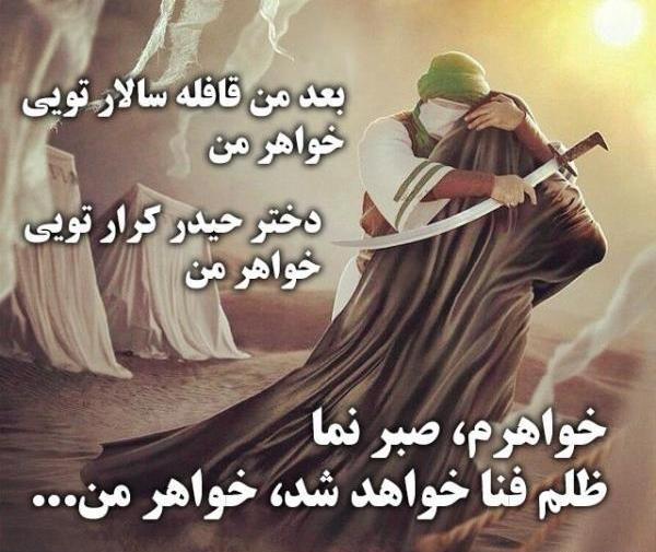 پیشواز عکس پروفایل محرم نزدیکه
