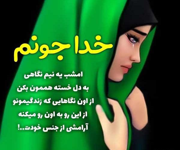 دانلود عکس پروفایل محرمی دخترانه