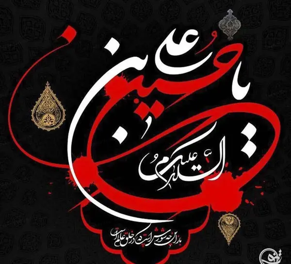 عکس پروفایل ترکی برای محرم