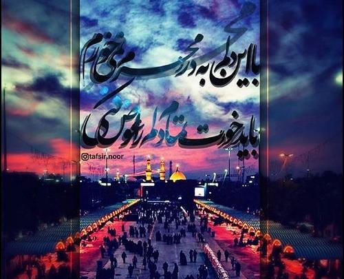 عکس پروفایل ترکی برای محرم