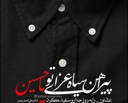 عکس پروفایل محرمی مردانه