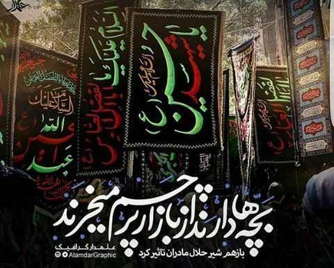 عکس پروفایل برای محرم نزدیک است