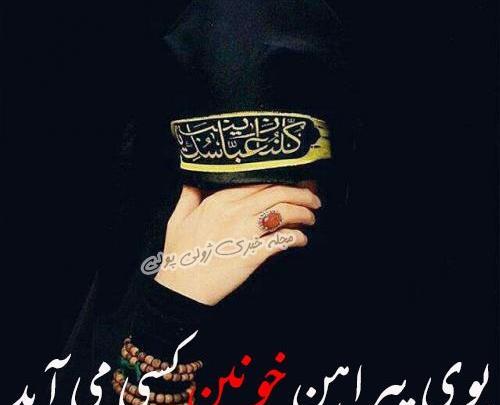 عکس پروفایل برای محرم نزدیک است