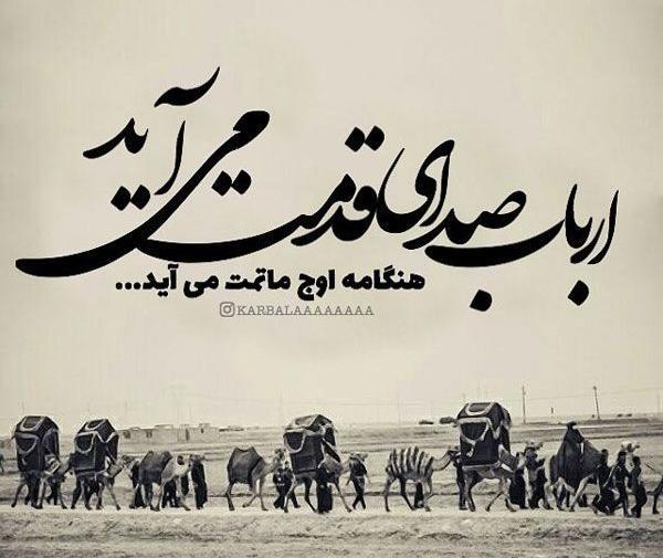 عکس پروفایل برای محرم نزدیک است