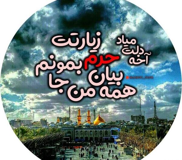 عکس پروفایل برای محرم نزدیک است