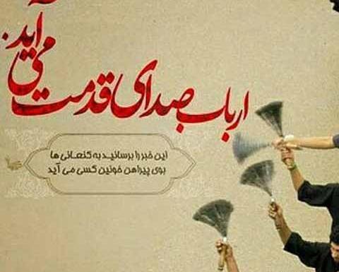 عکس پروفایل برای محرم نزدیک است