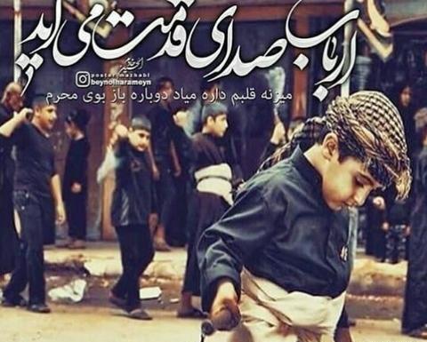 عکس پروفایل برای محرم نزدیک است