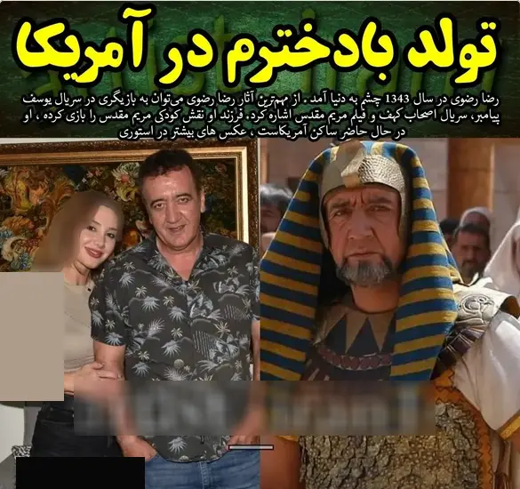 عکس سوتی فیلم یوسف پیامبر هواپیما