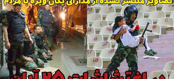 عکس سوتی یگان ویژه مشهد