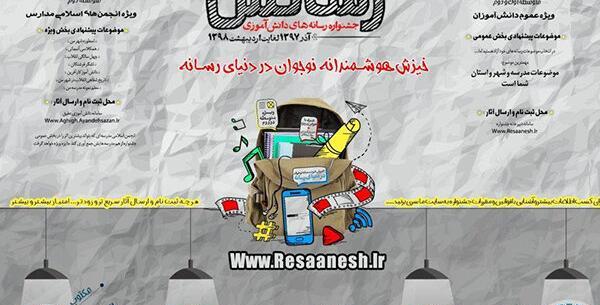 عکس سوتی های دانش آموزان در کلاس مجازی