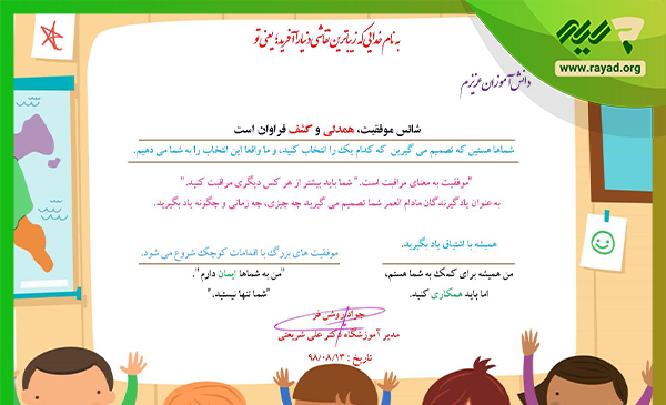 عکس سوتی های دانش آموزان در کلاس مجازی