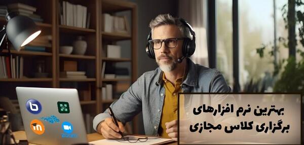 عکس سوتی های دانش آموزان در کلاس مجازی