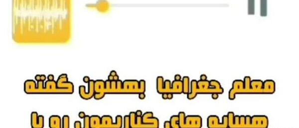 عکس سوتی های دانش آموزان در کلاس مجازی