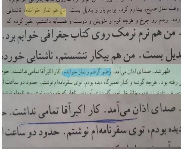 عکس سوتی وزیر آموزش پرورش