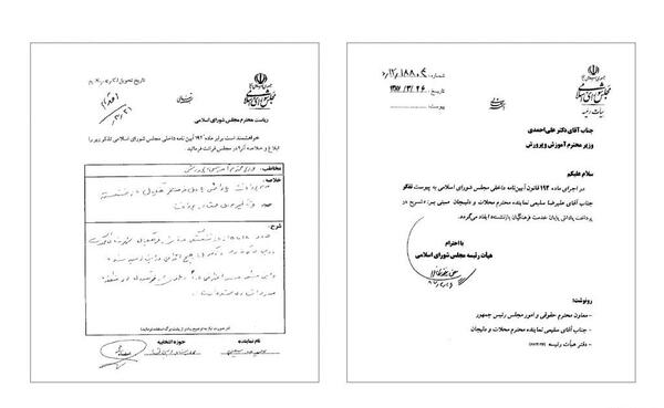 عکس سوتی وزیر آموزش پرورش