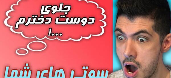 عکس سوتی های وسط رابطه نی نی سایت