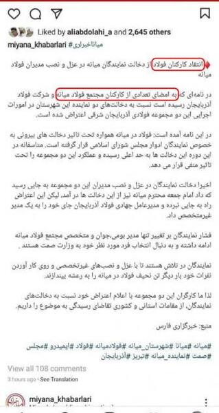 عکس سوتی نماینده مجلس پیامبر عظیم شهرستان
