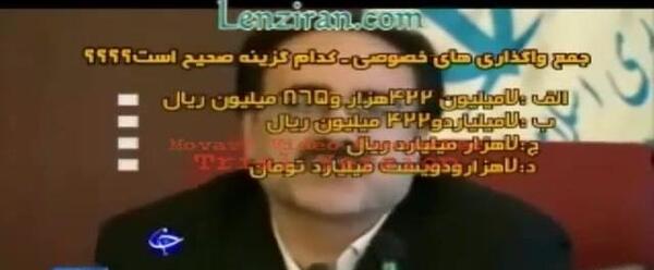 عکس سوتی نماینده مجلس در خواندن عدد