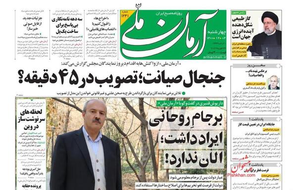عکس سوتی نماینده مجلس در خواندن عدد