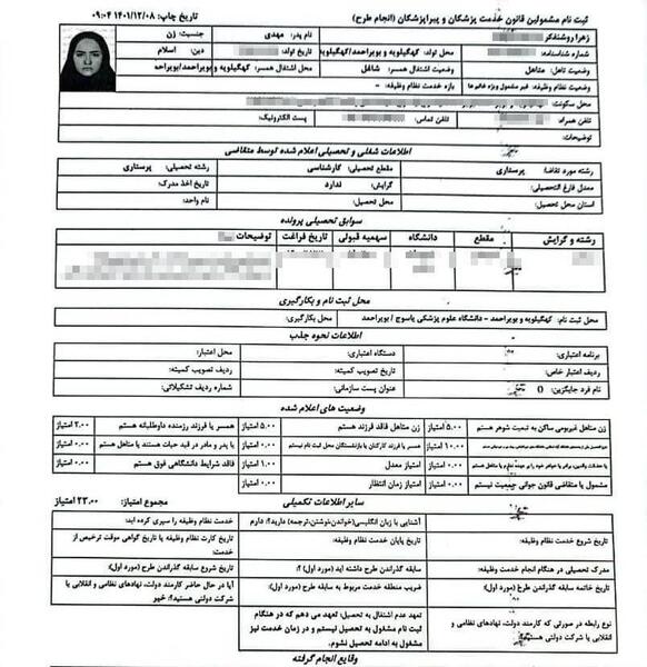 عکس سوتی نماینده مجلس در خواندن عدد