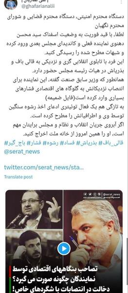 عکس سوتی نماینده مجلس لایحه