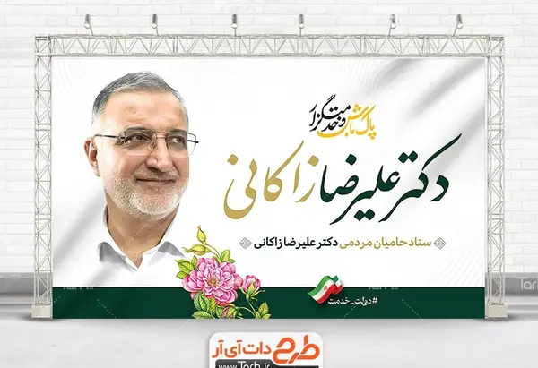 عکس سوتی نامزد های انتخاباتی