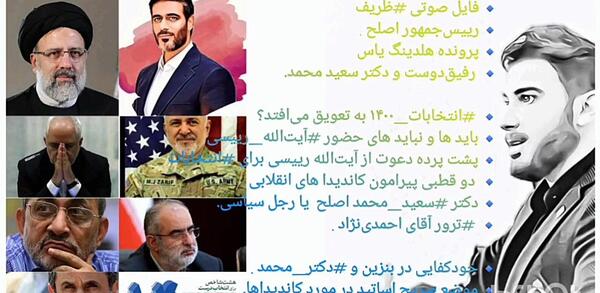 عکس سوتی نامزد های انتخاباتی