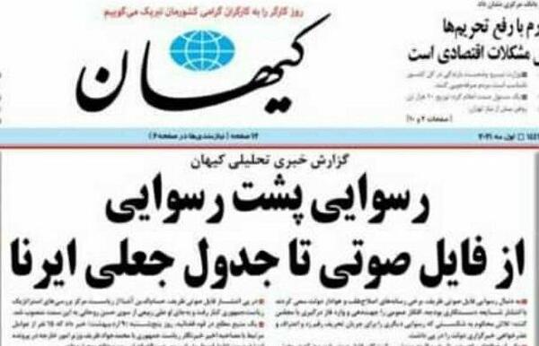 عکس سوتی نامزد های انتخاباتی